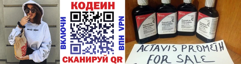Codein напиток Lean (лин)  ссылка на мегу как войти  Бабушкин 