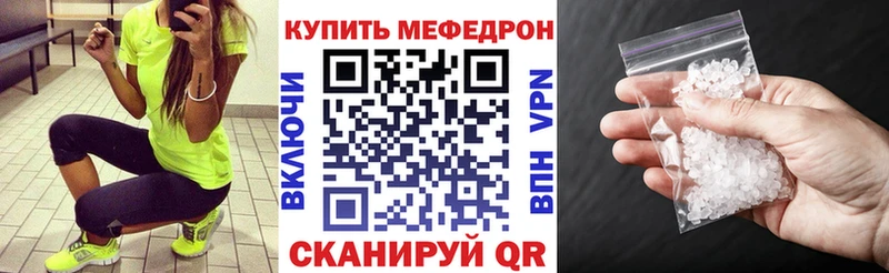 Меф мяу мяу  купить  цена  Бабушкин 
