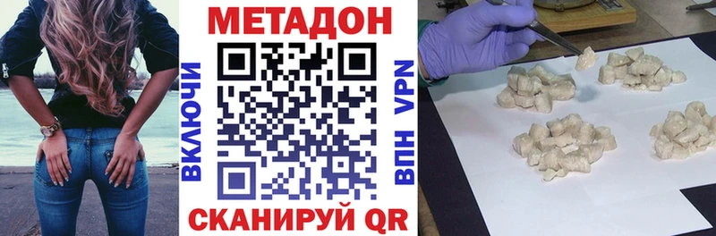 МЕТАДОН VHQ  купить закладку  Бабушкин 